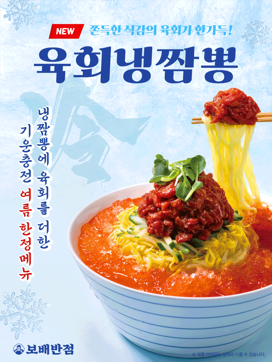 신메뉴 